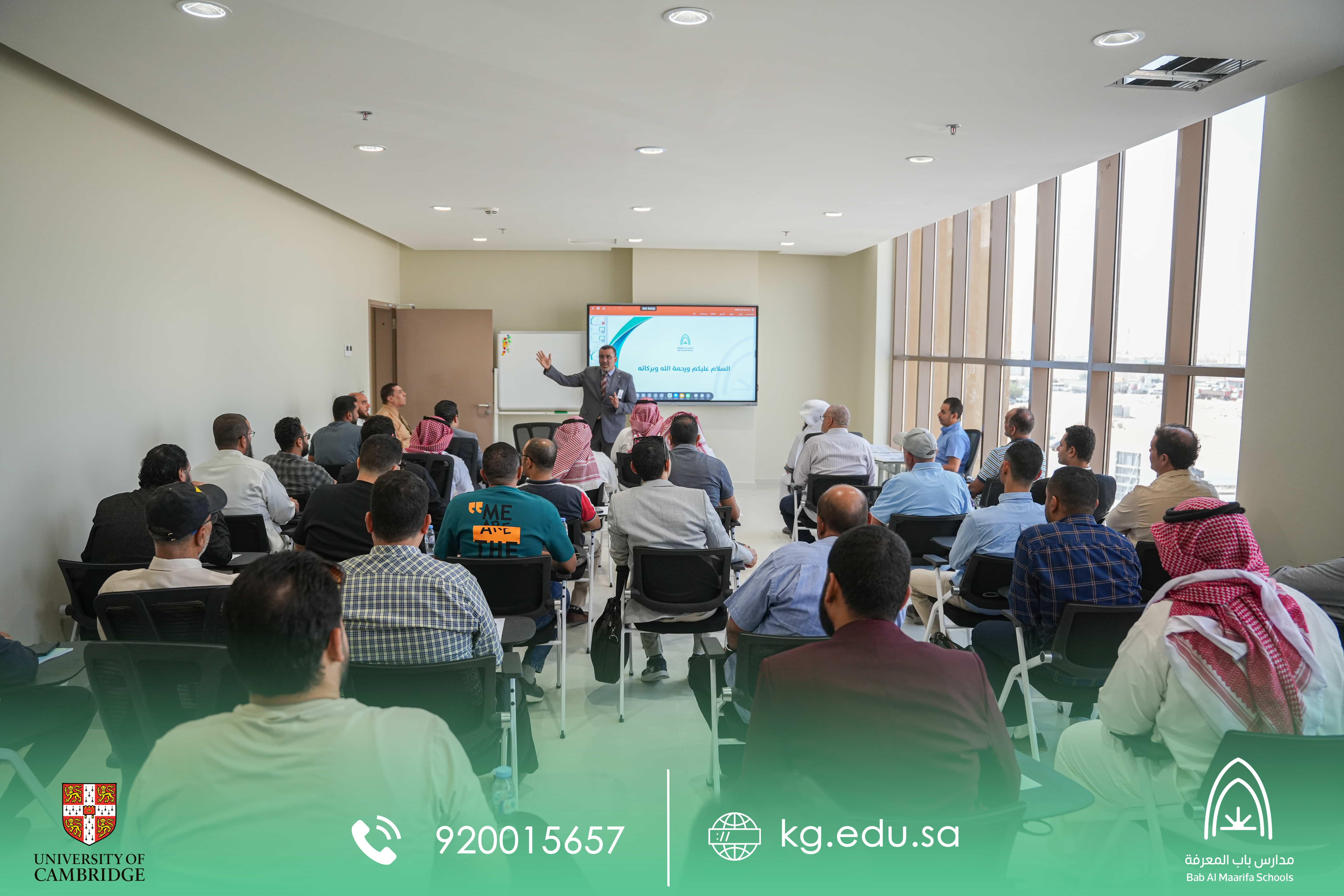 تدريب معلمين