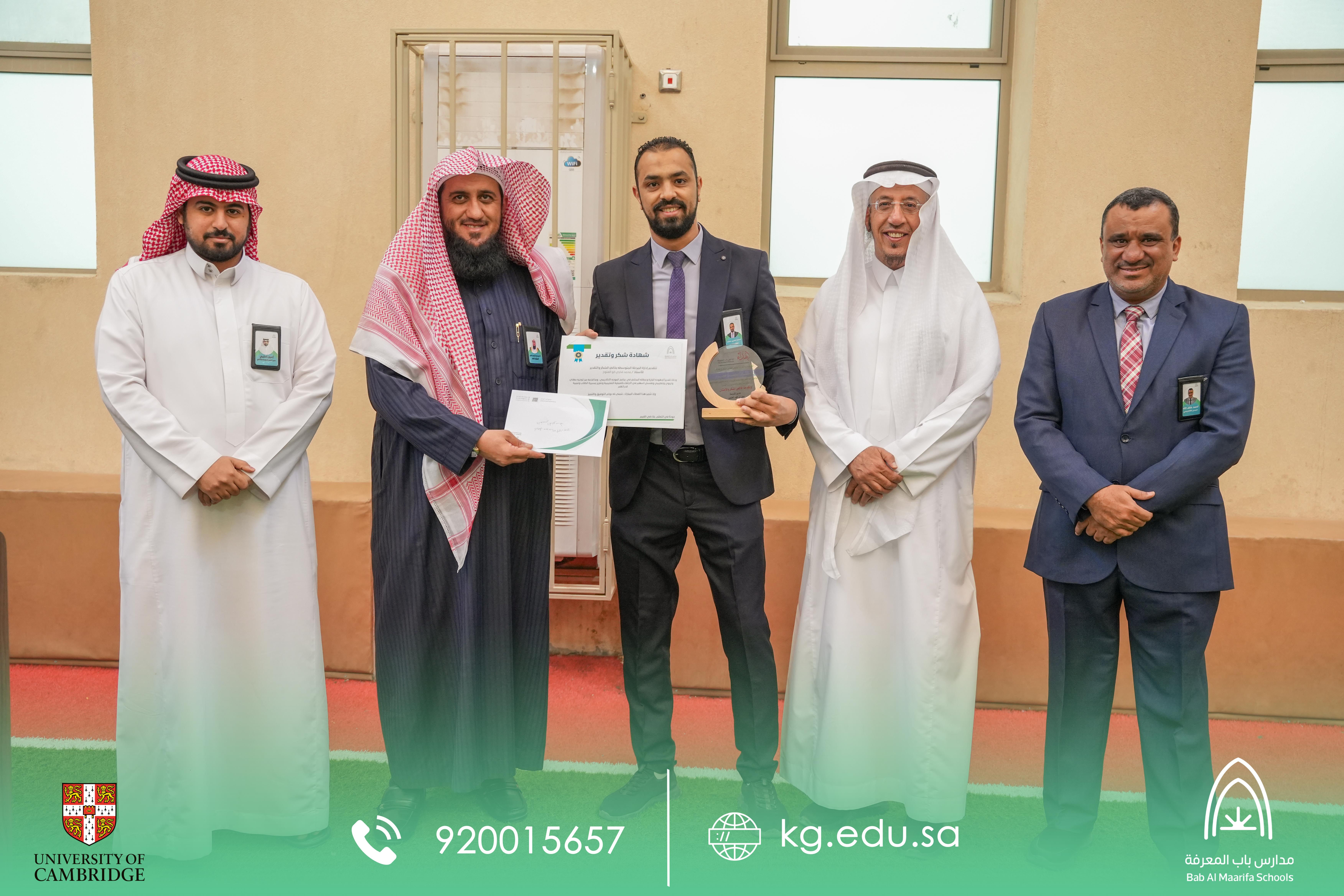 تكريم المتميزين في مدارس باب المعرفة