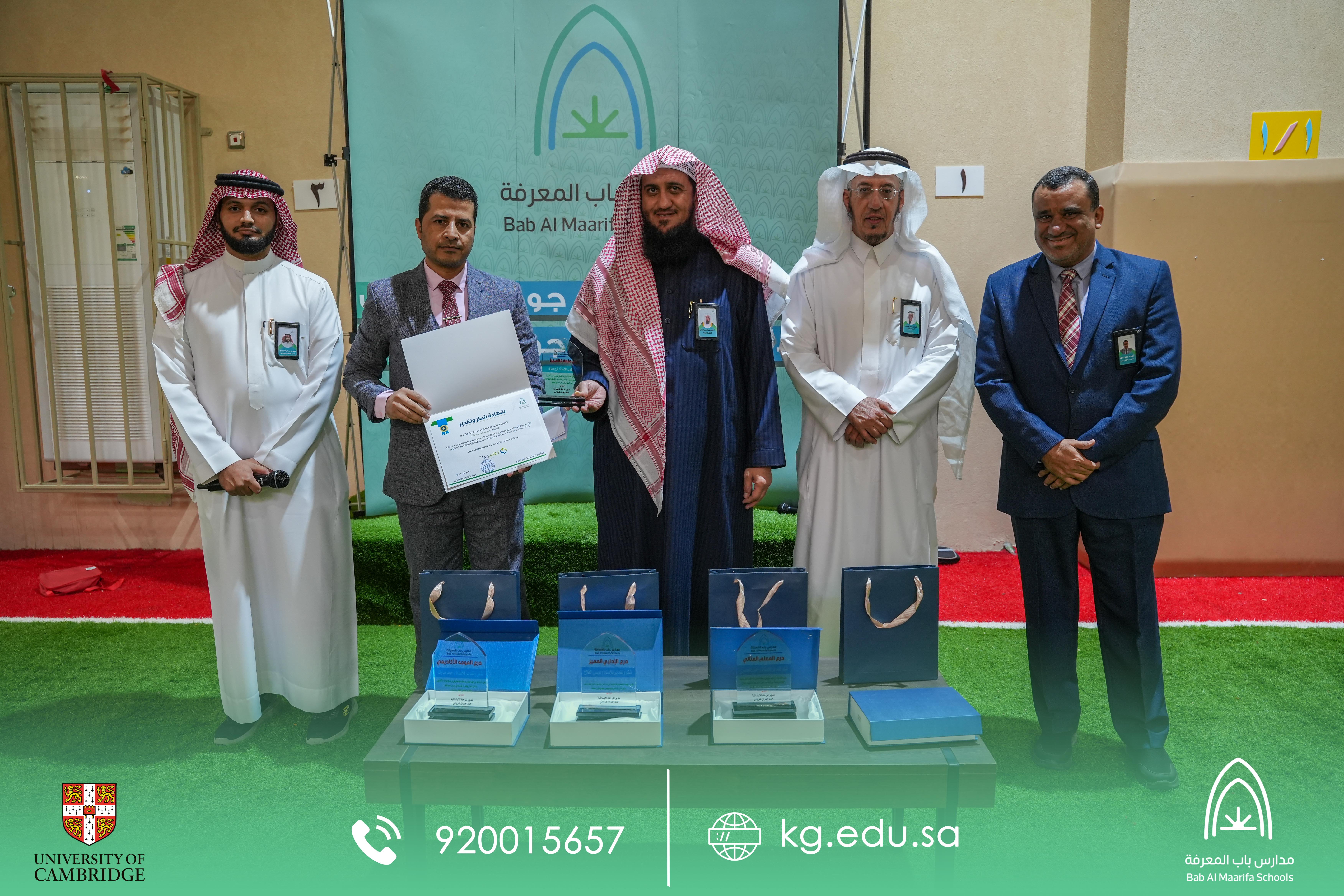 🏆✨ تكريم المتميزين في مدارس باب المعرفة