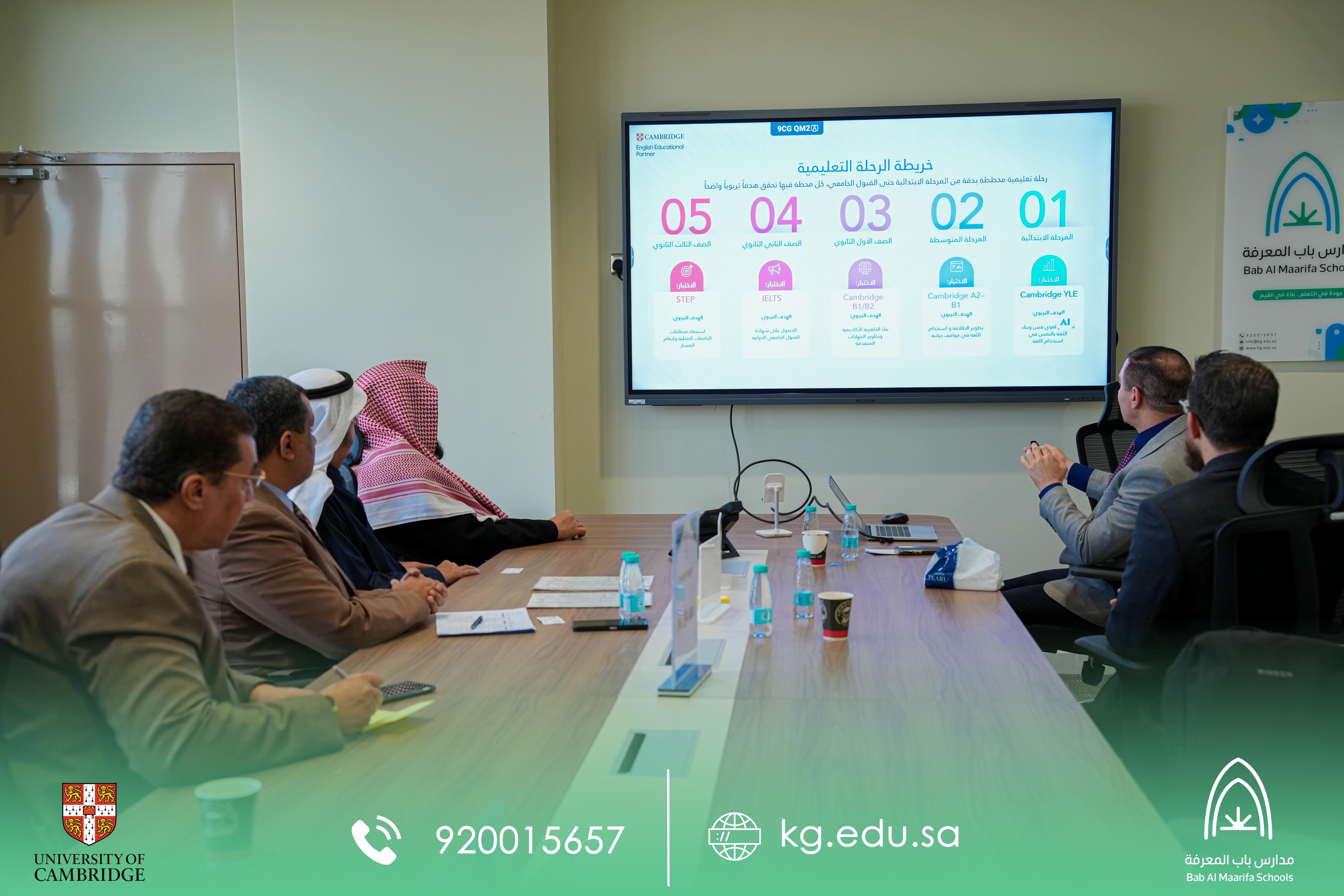 اجتمع المشرف العام على المدارس أ.د. فيصل بن عبدالرحمن الشدي بممثلي جامعة كامبردج