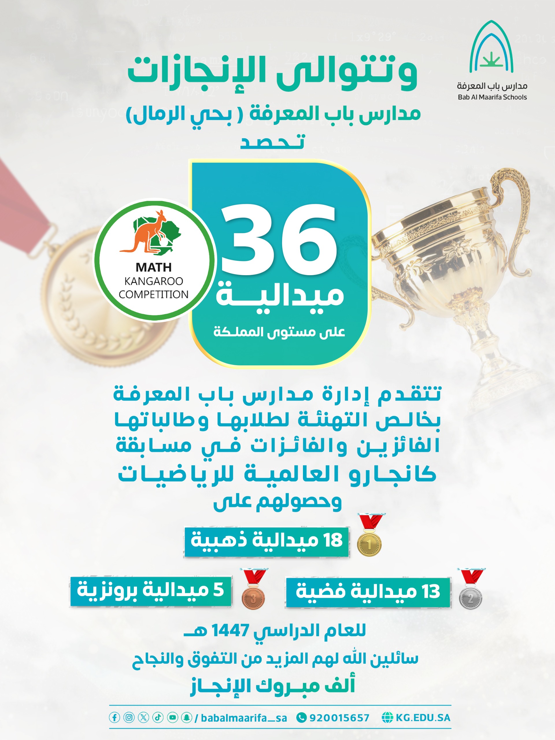 وتتوالى الإنجازات🥇🥇