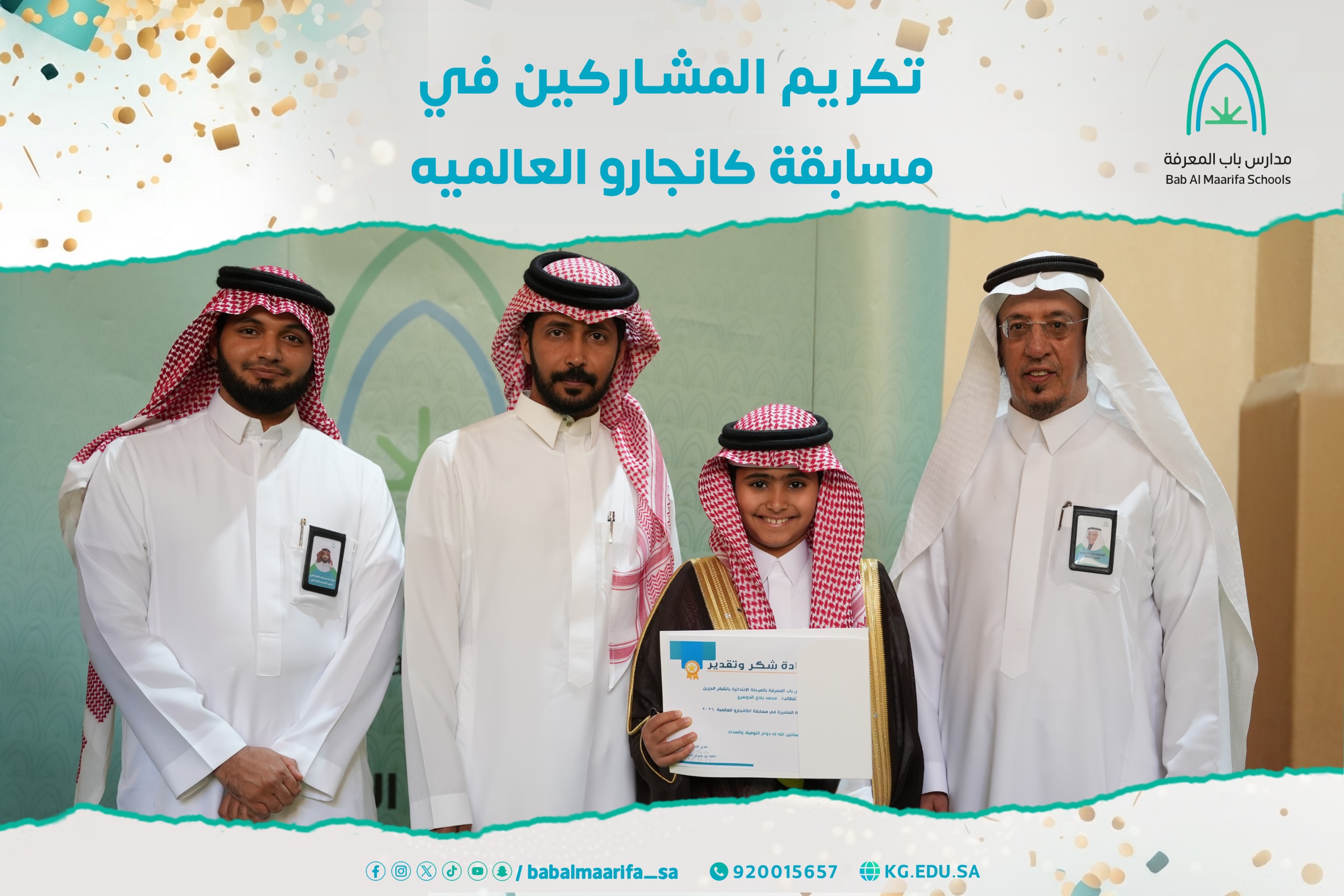 تكريمات