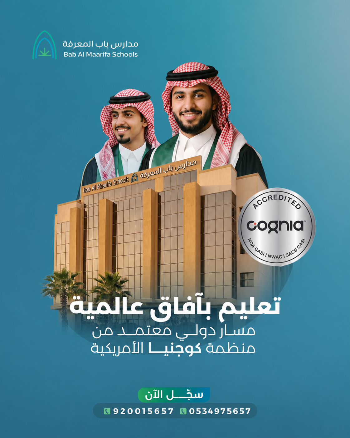 مسار دولي معتمد