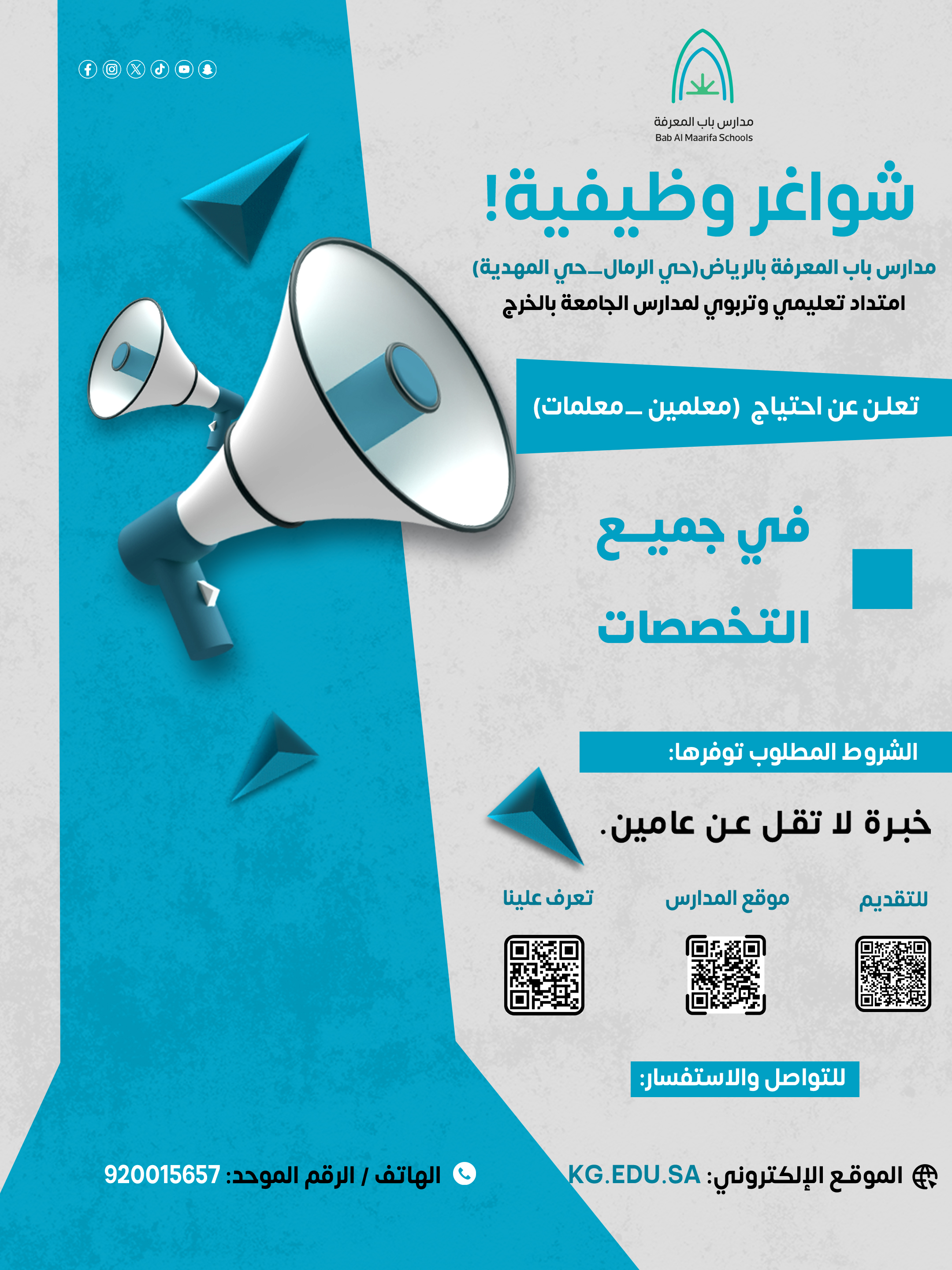وظائف شاغرة